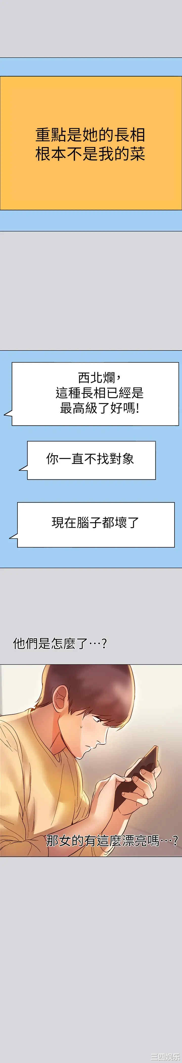 富家女姐姐