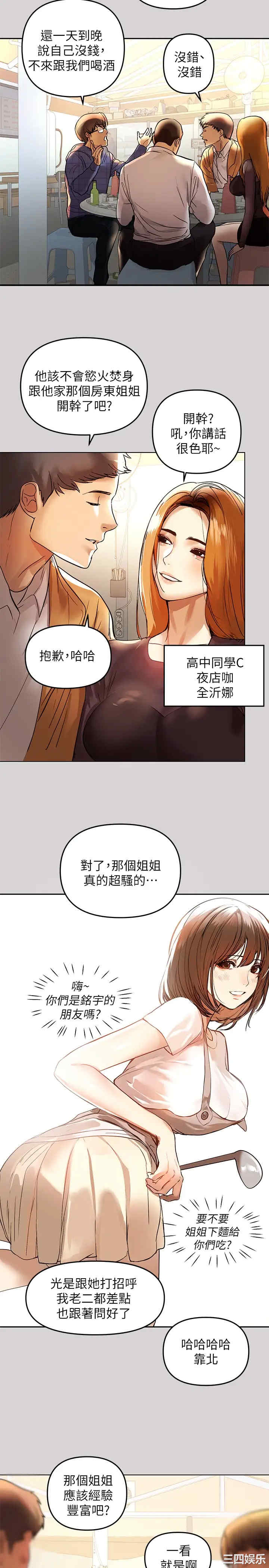富家女姐姐