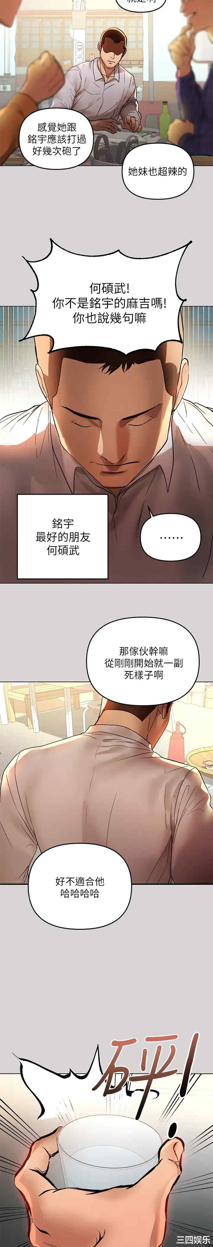 富家女姐姐