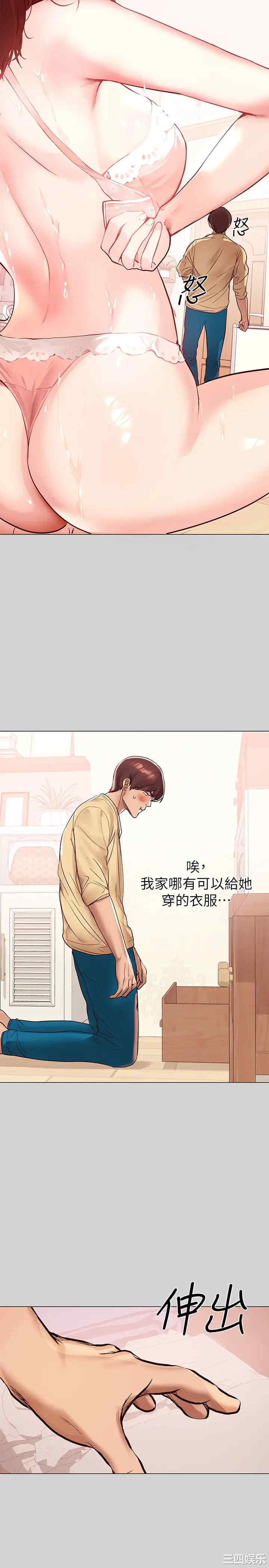 富家女姐姐