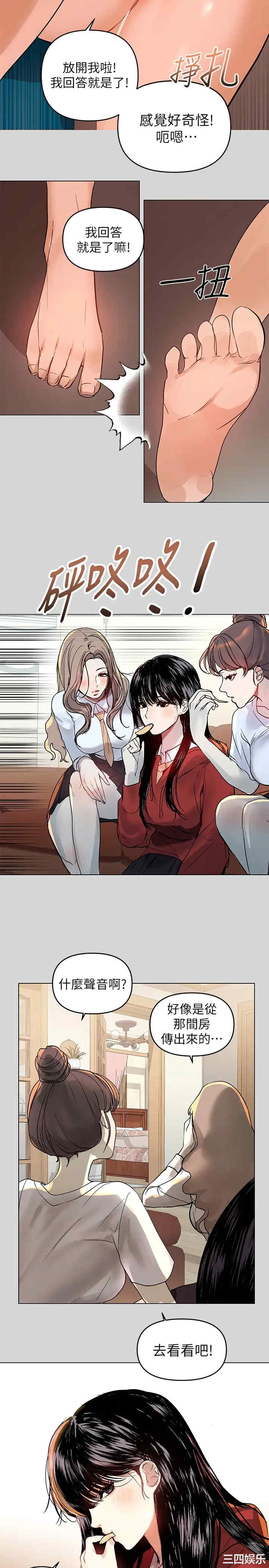 富家女姐姐