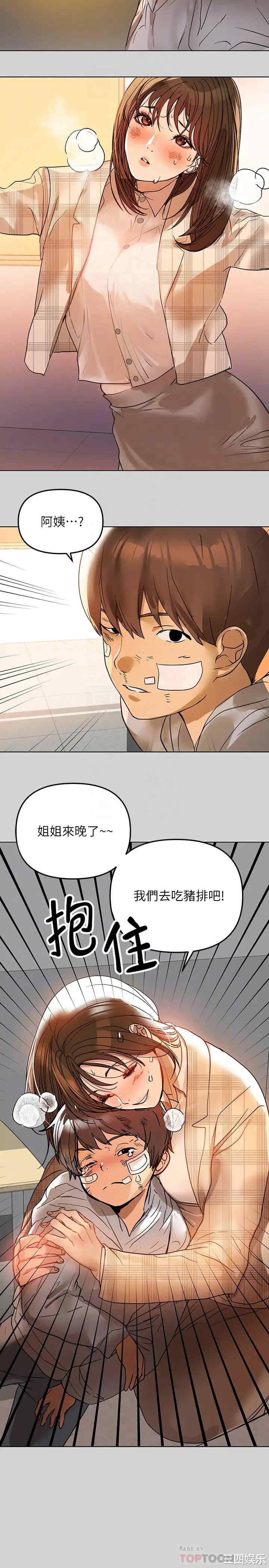 富家女姐姐