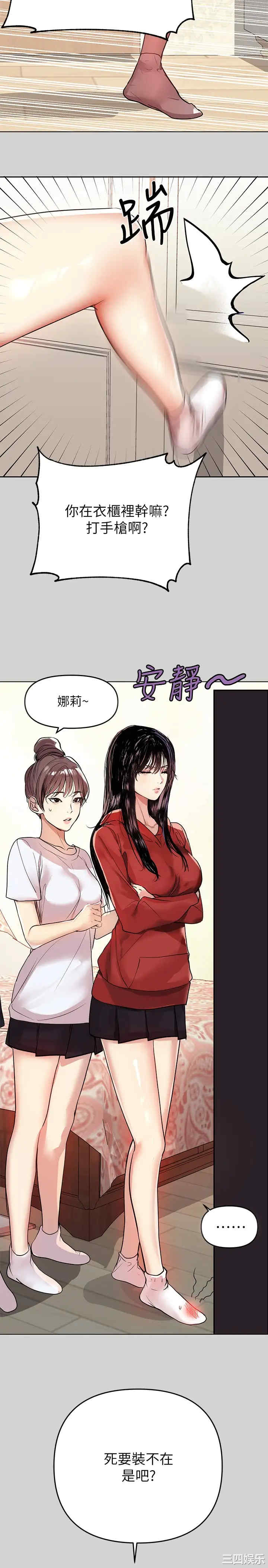 富家女姐姐