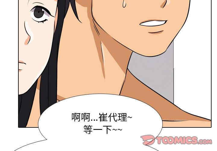 同事换换爱
