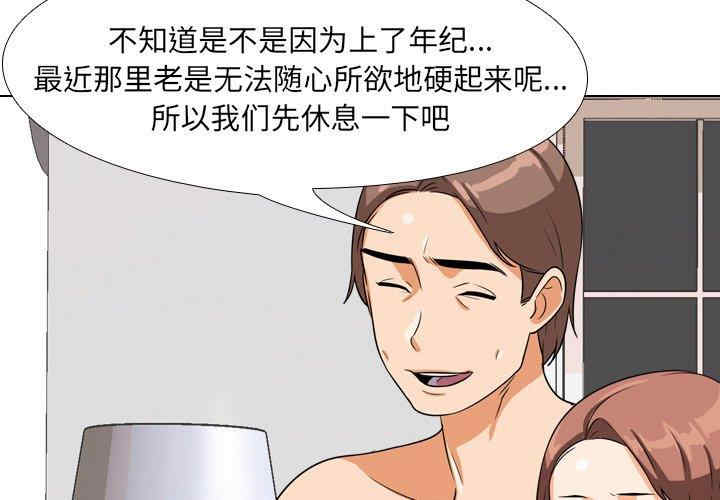 同事换换爱