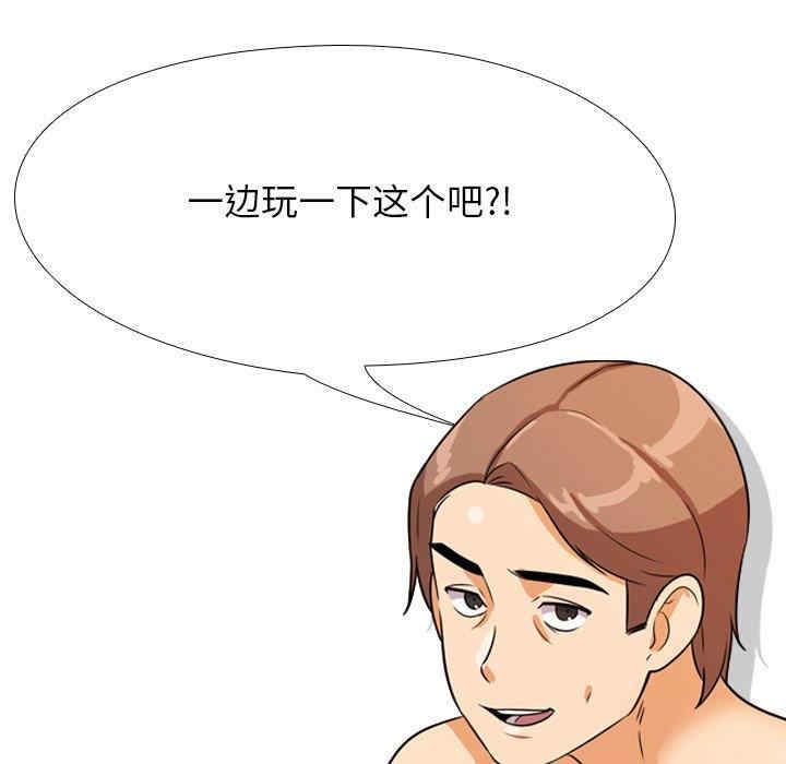 同事换换爱