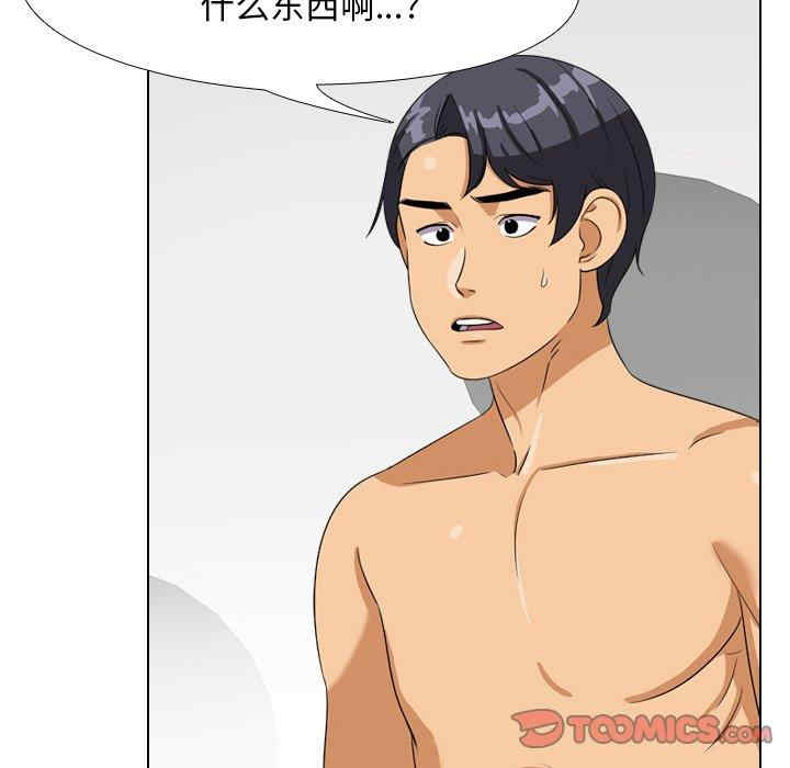 同事换换爱