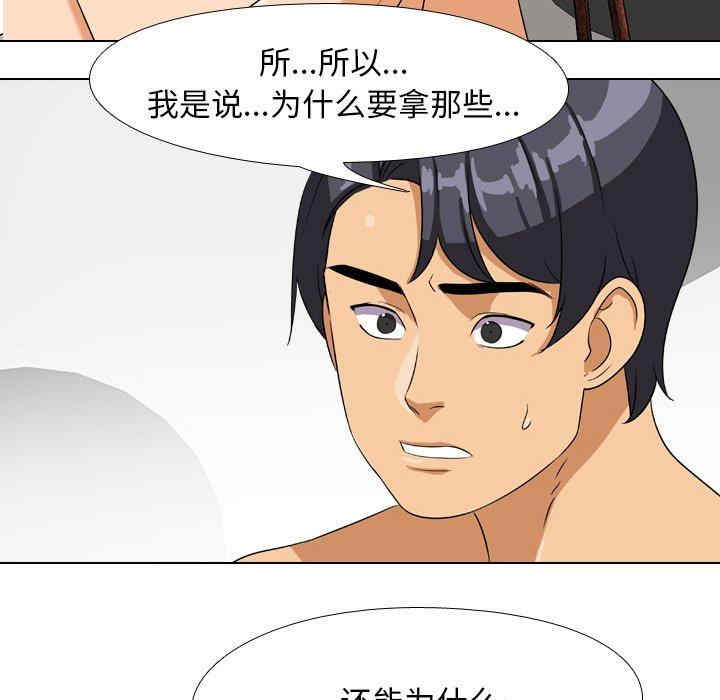 同事换换爱