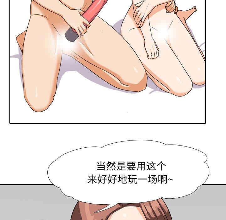 同事换换爱