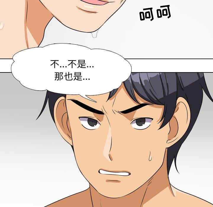 同事换换爱