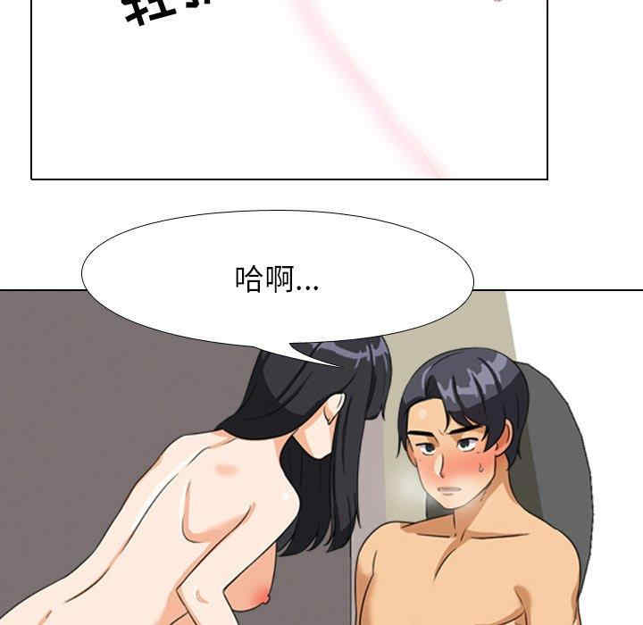 同事换换爱
