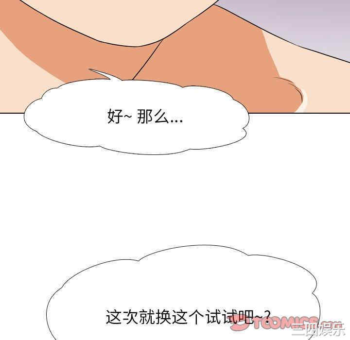 同事换换爱