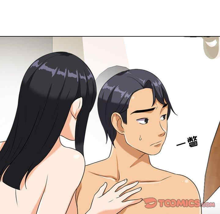 同事换换爱