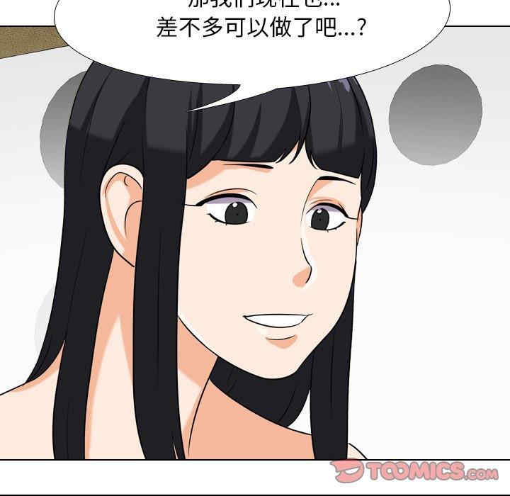 同事换换爱