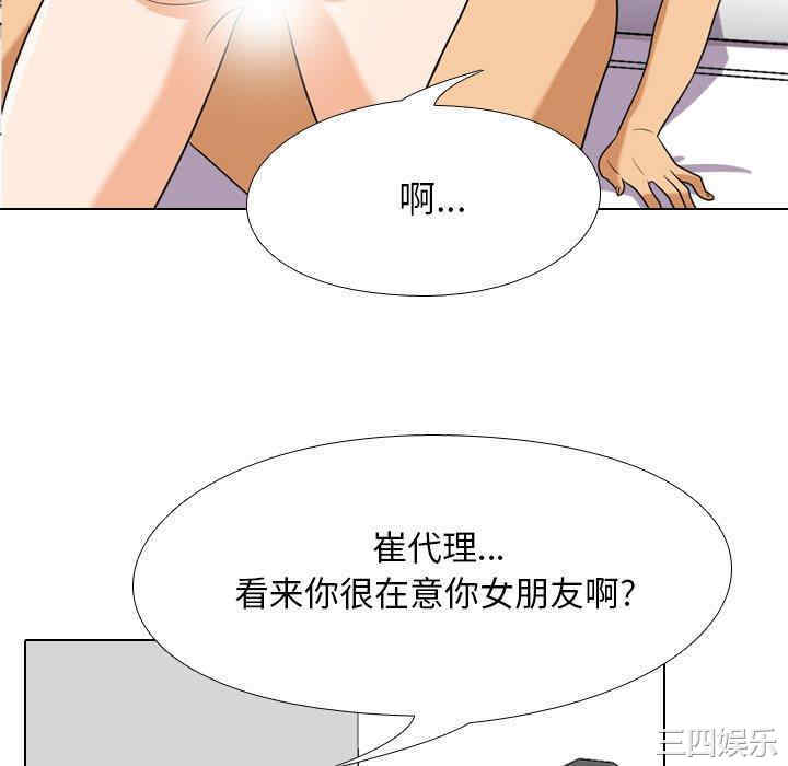 同事换换爱