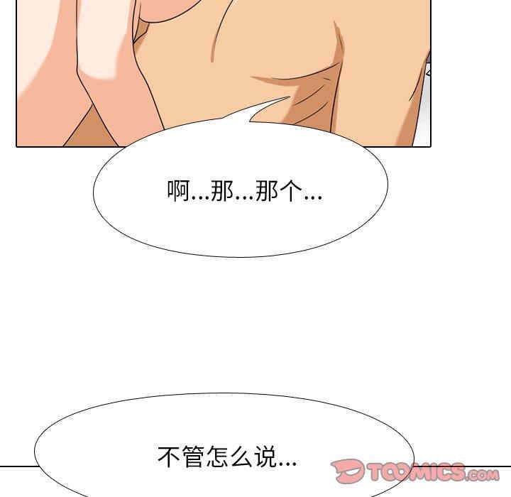 同事换换爱