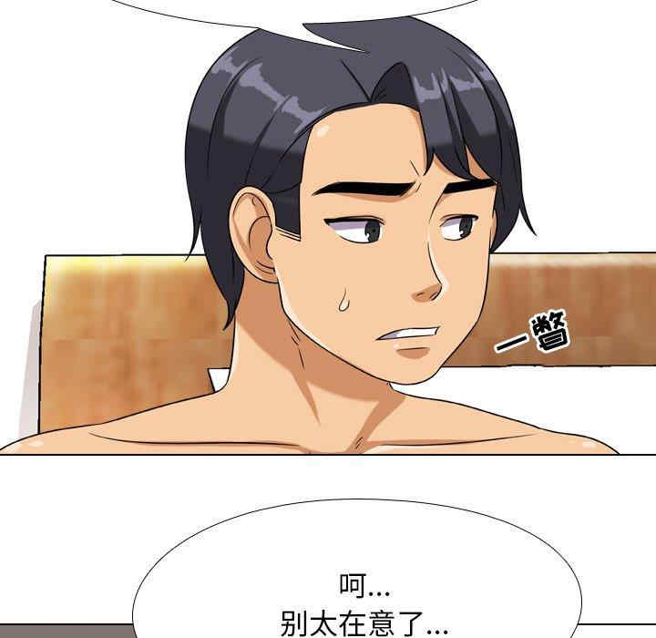 同事换换爱