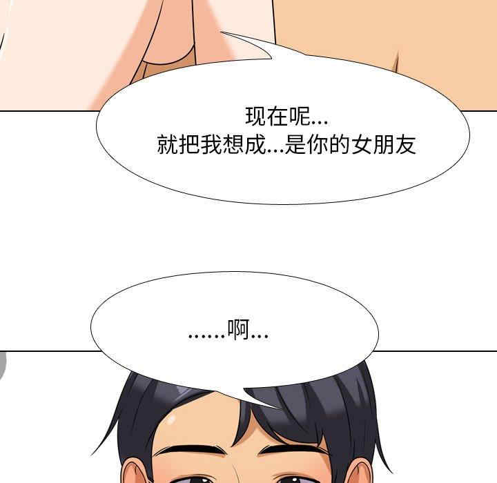 同事换换爱