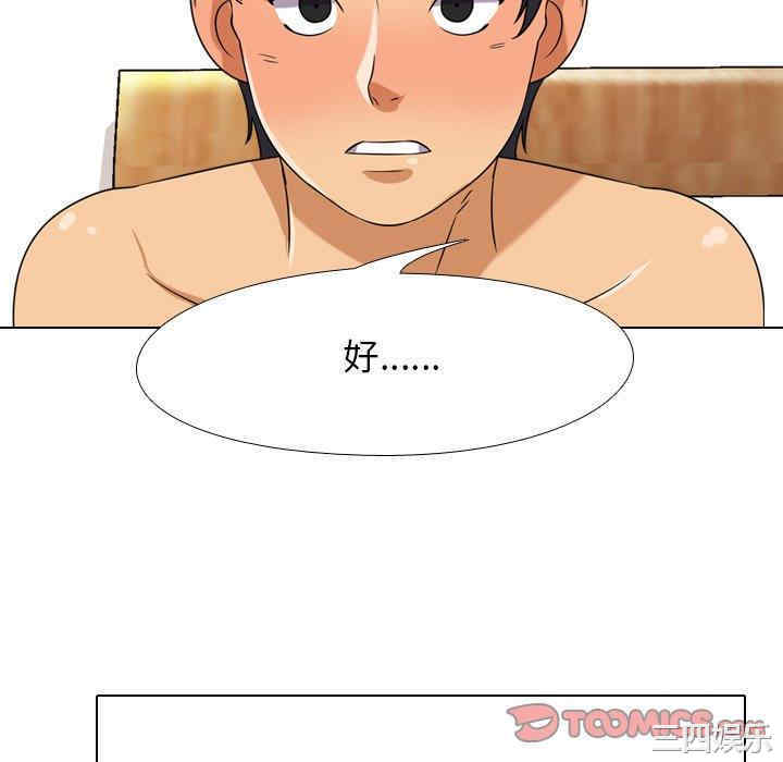 同事换换爱