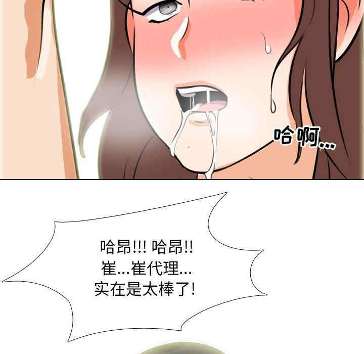 同事换换爱
