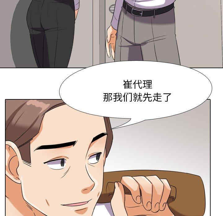 同事换换爱