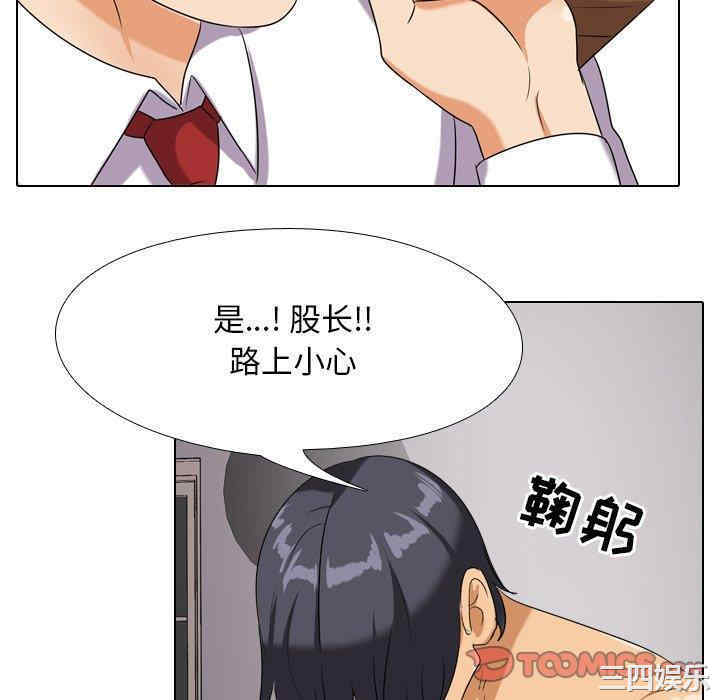 同事换换爱