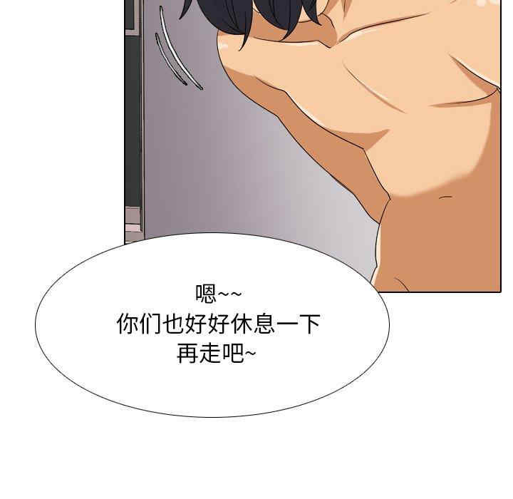 同事换换爱