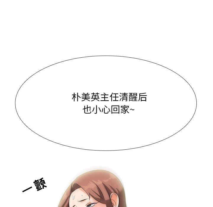 同事换换爱