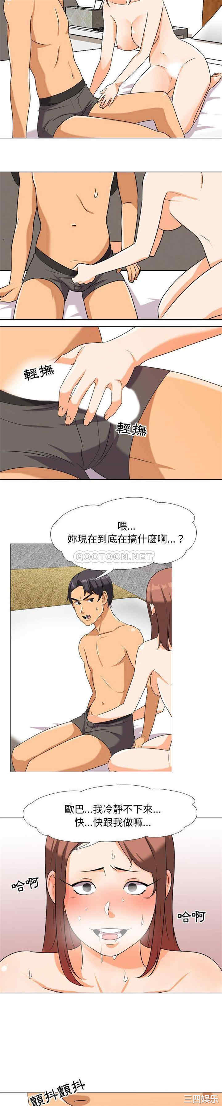 同事换换爱