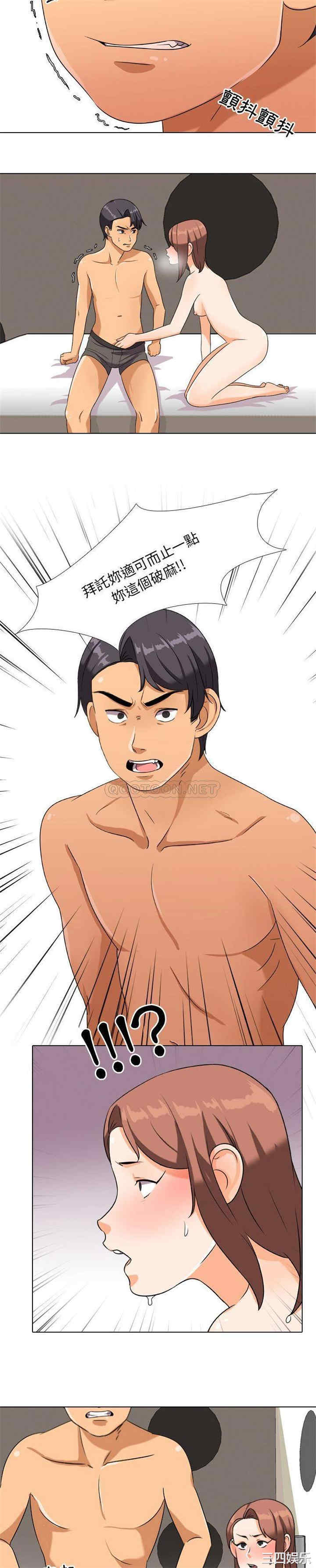 同事换换爱