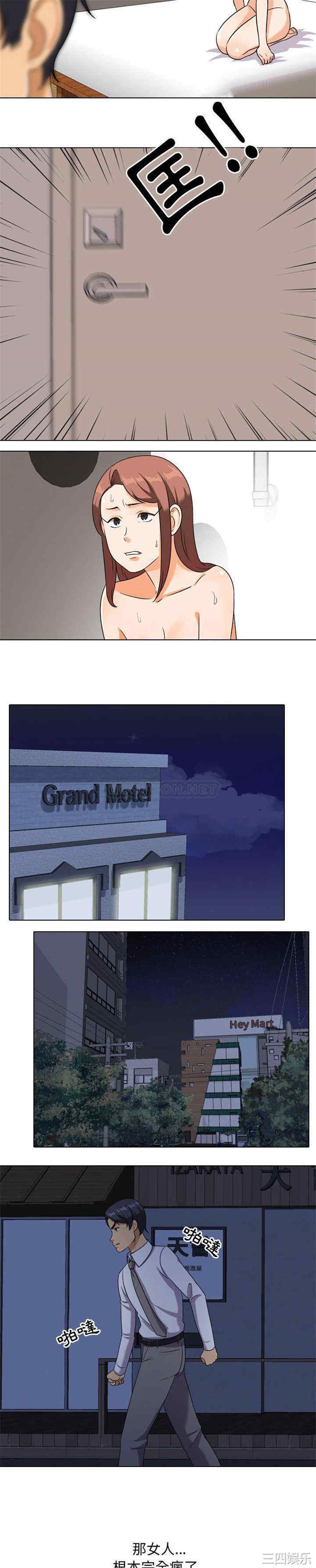 同事换换爱