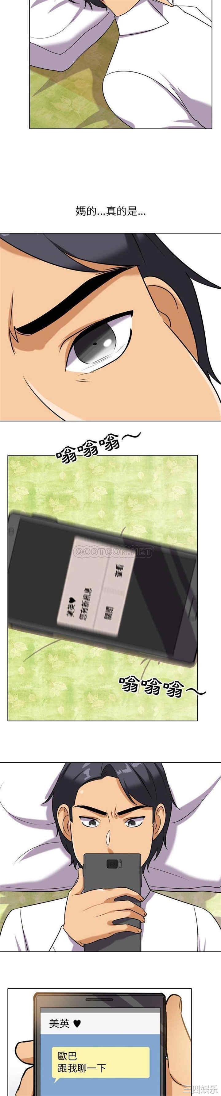 同事换换爱