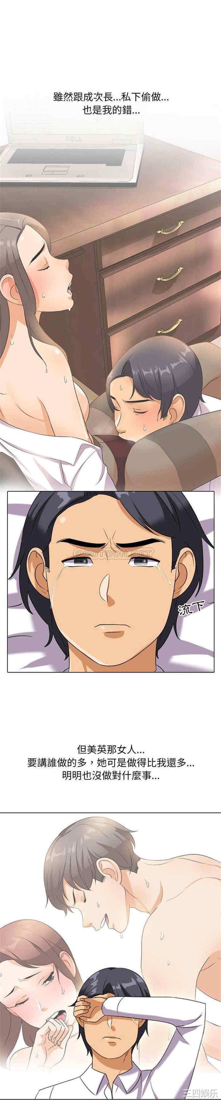 同事换换爱