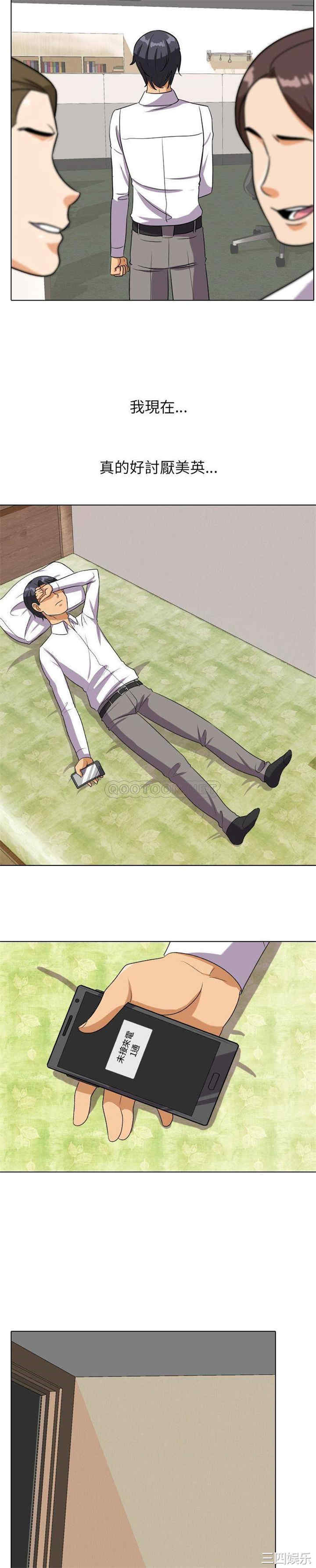 同事换换爱