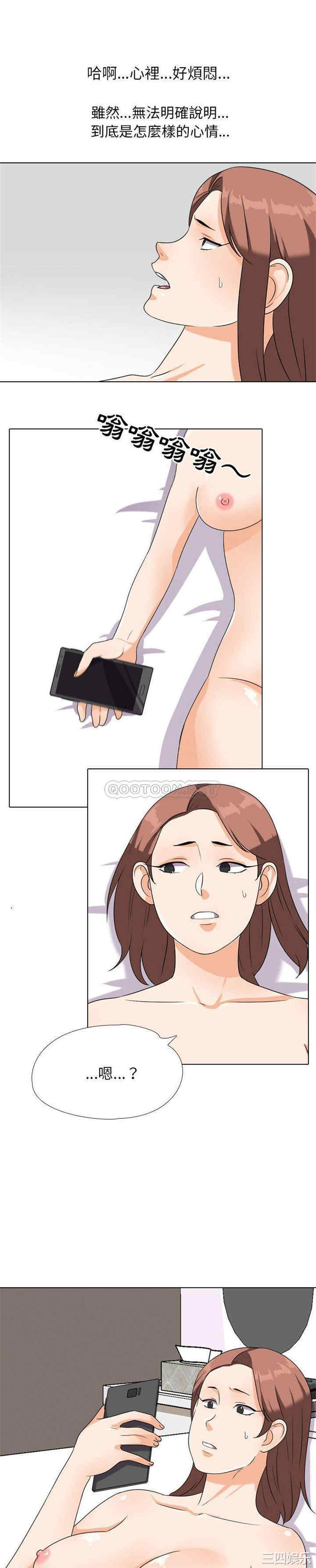 同事换换爱