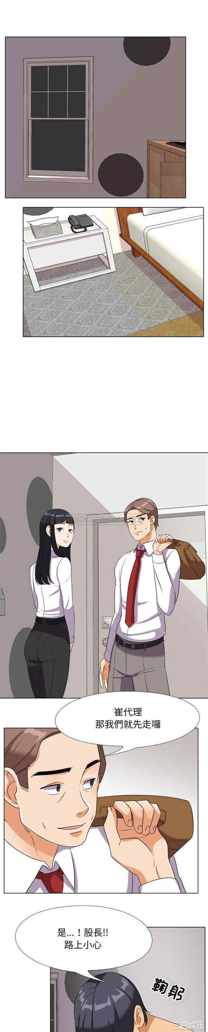 同事换换爱