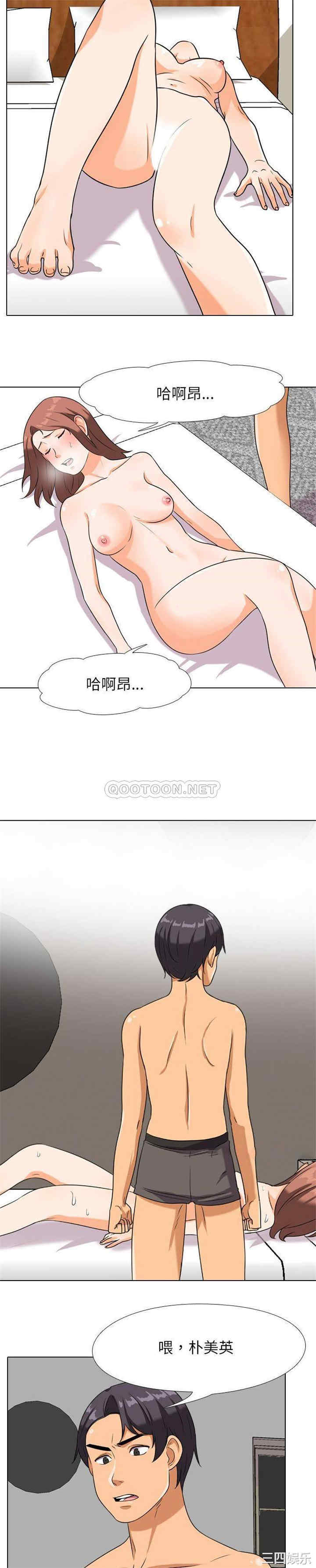 同事换换爱