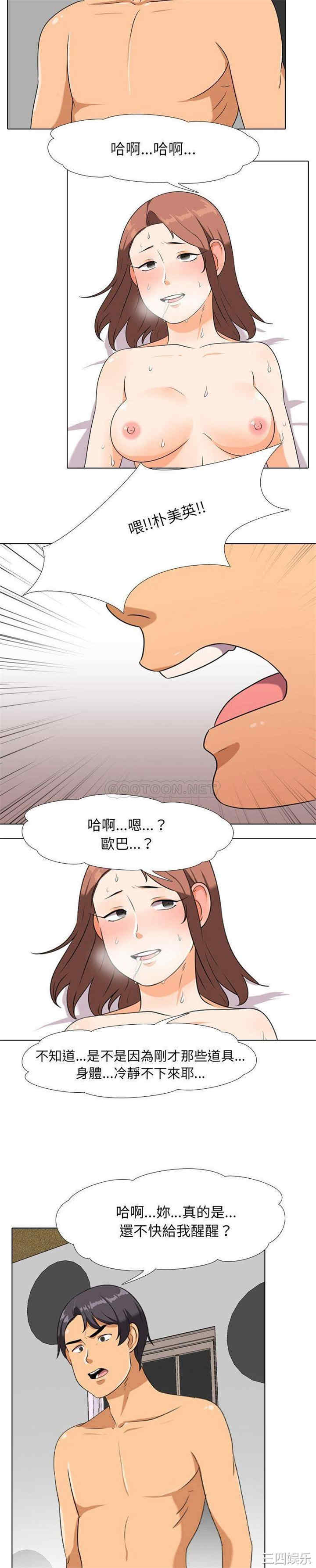 同事换换爱
