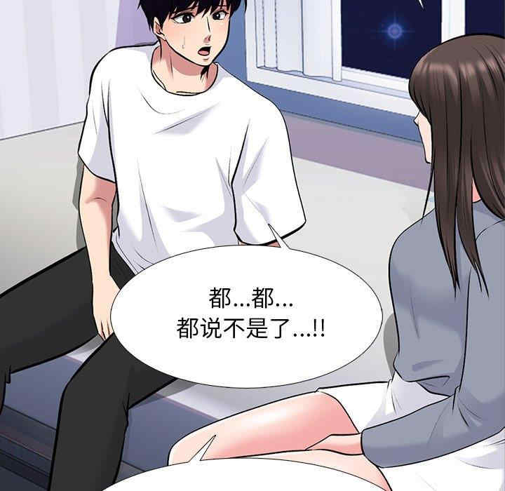 心机女教授