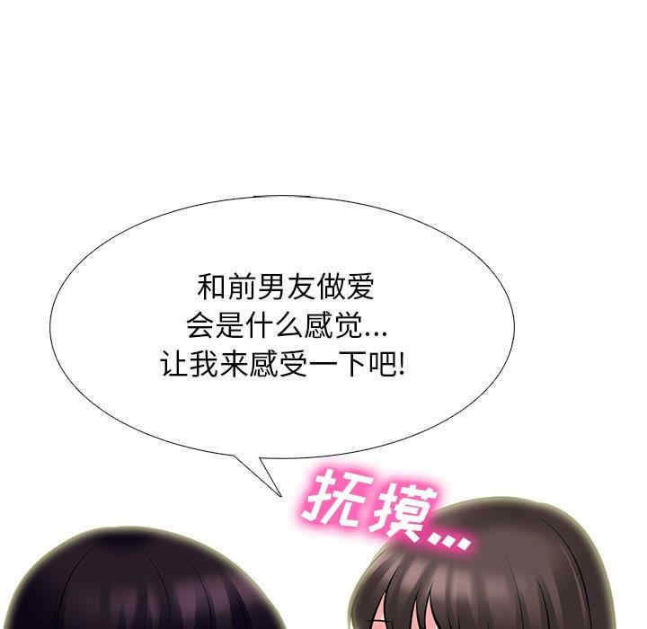 心机女教授