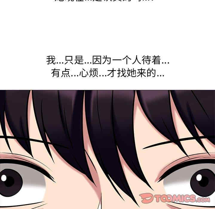 心机女教授