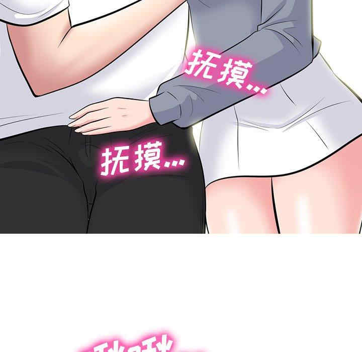 心机女教授