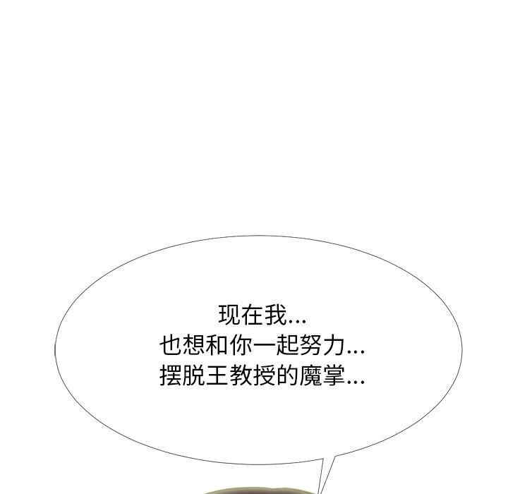 心机女教授