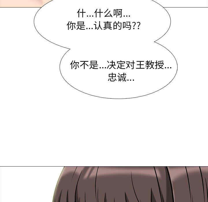 心机女教授