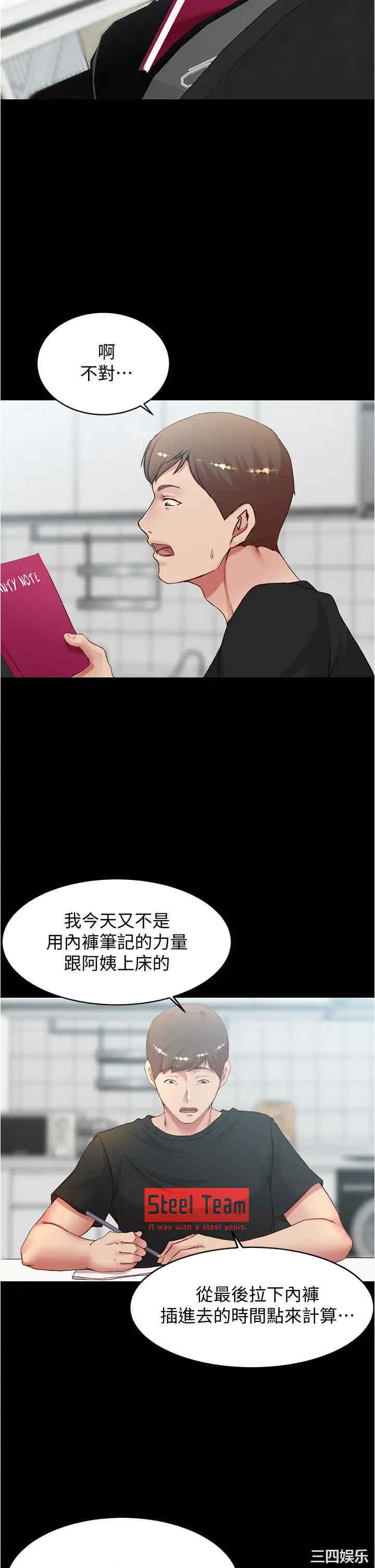 小裤裤笔记