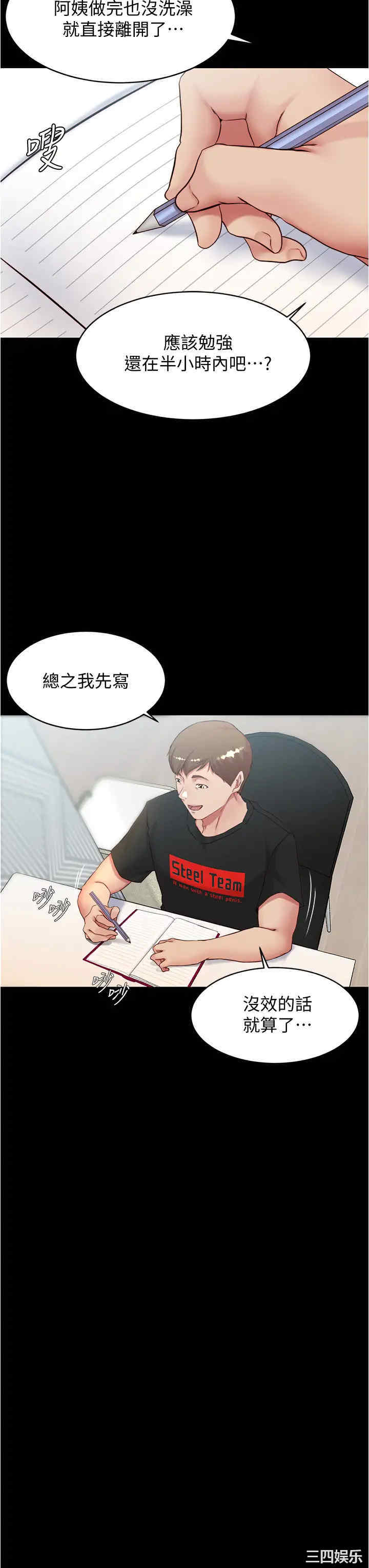 小裤裤笔记