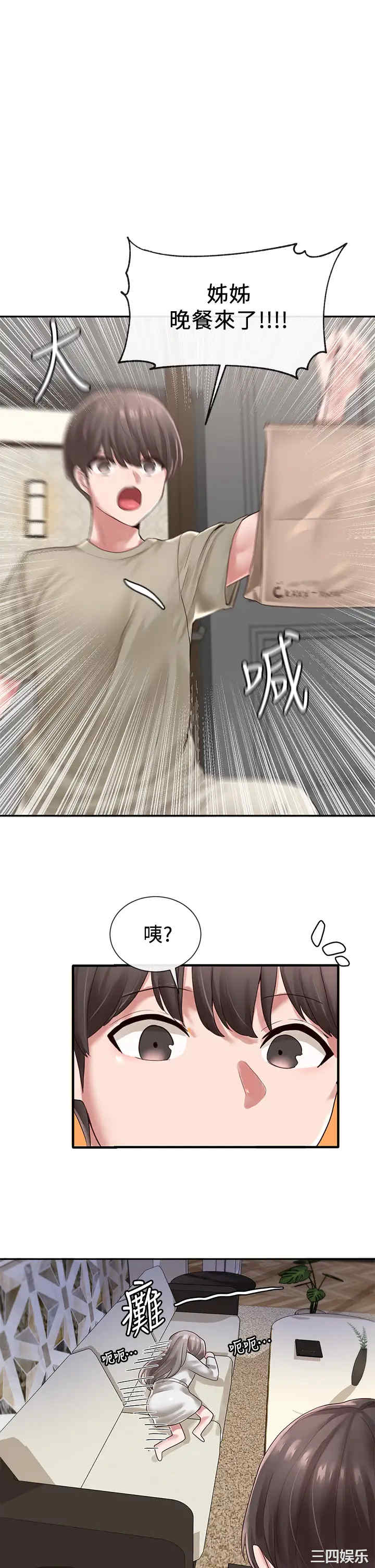 社团学姐