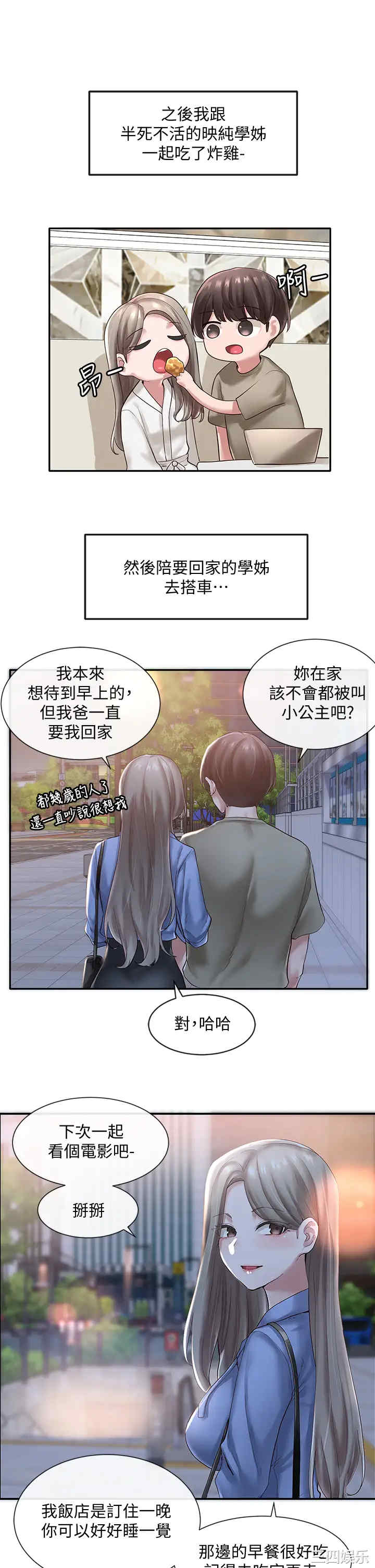 社团学姐