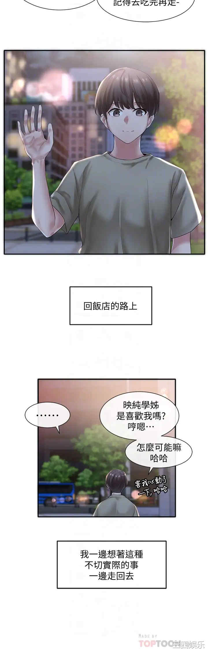 社团学姐