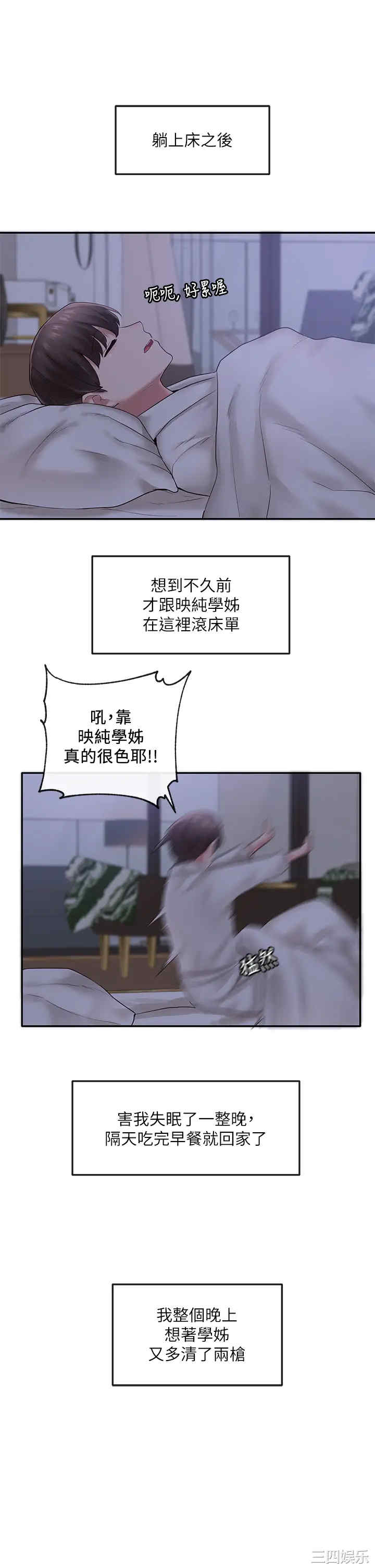 社团学姐